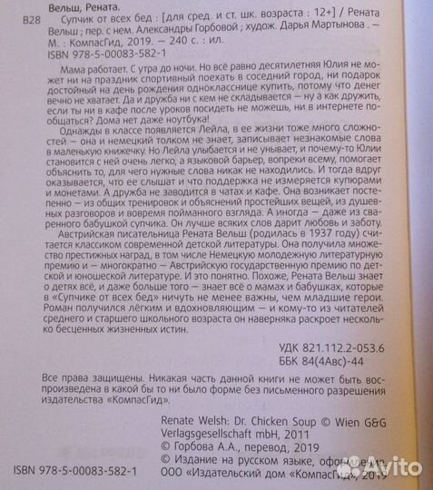 Книги издательства «компасгид» для детей