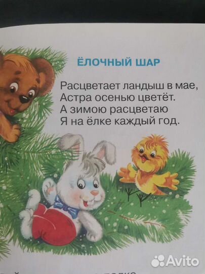 Книга для детей