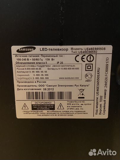 Телевизор Samsung UE46ES6550S, full HD, смарт тв