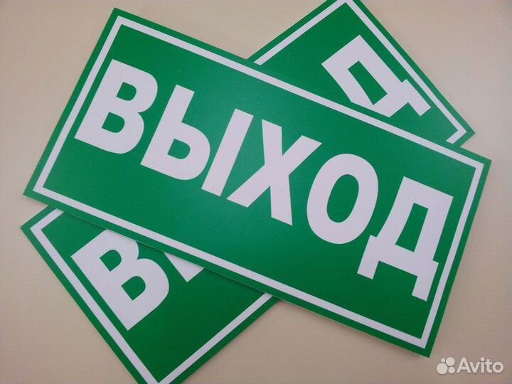 Адресные таблички