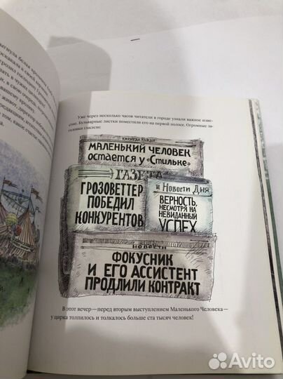 Мальчик из спичечной коробки. Детские книги