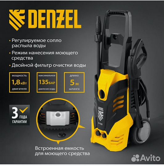 Автомойка высокого давления Denzel r135