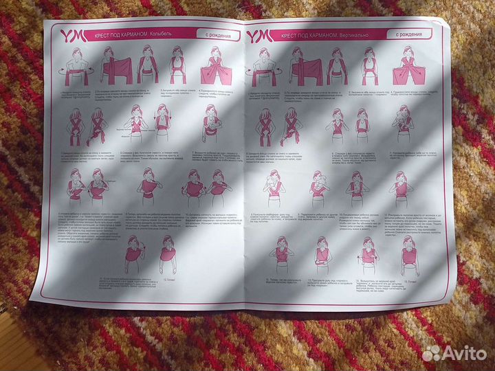 Трикотажный слинг шарф для ношения ребенка