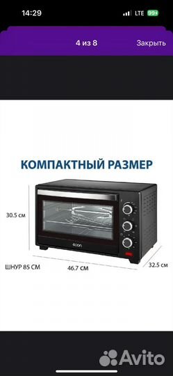 Электропечь econ