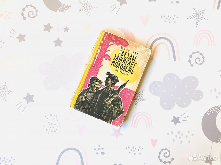 Детские книги СССР, комплект. Детгиз