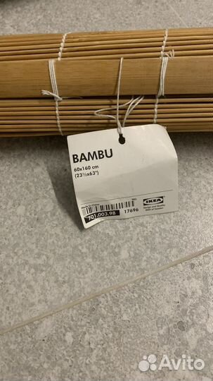 Жалюзи бамбуковое IKEA