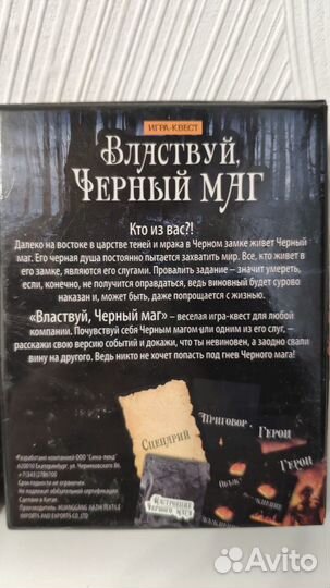 Игра квест 18+