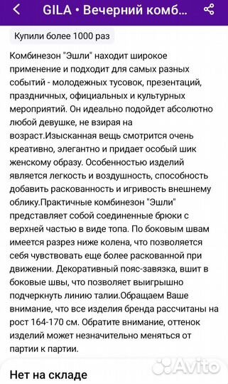 Комбинезон праздничный вечерний женский