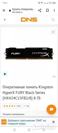 Оперативная память Kingston HX424C15FB2/8 8