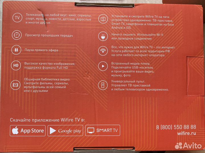 Телевизионная приставка Snowbox Palm 2