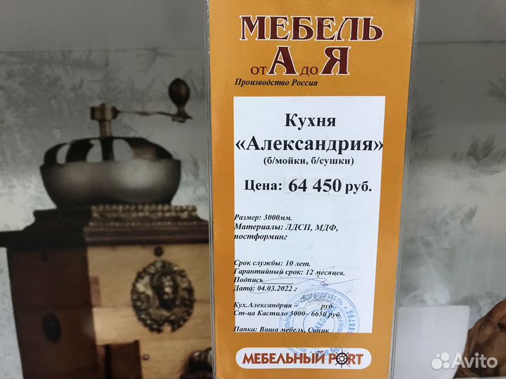 Кухня 