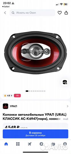 Овалы