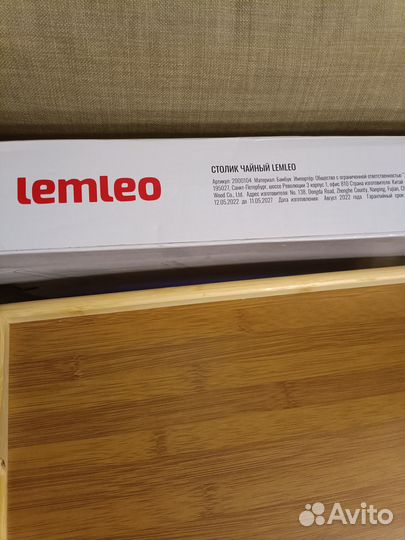 Столик для завтрака