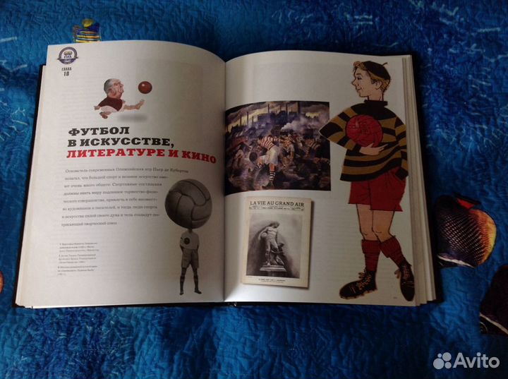 Книга 100 лет фифа