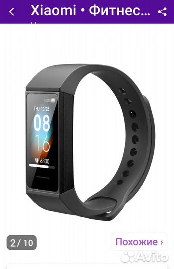 Mi Smart Band 4C