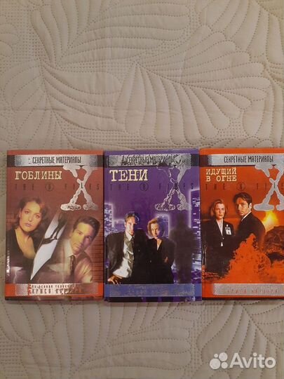 Книги Секретные материалы