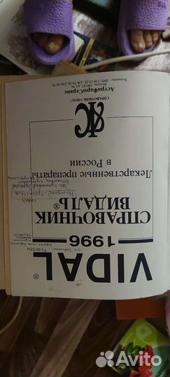 Много разных книг