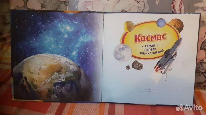 Энциклопедия космос