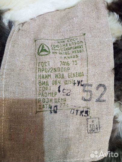 Полушубок военный армейский бекеша