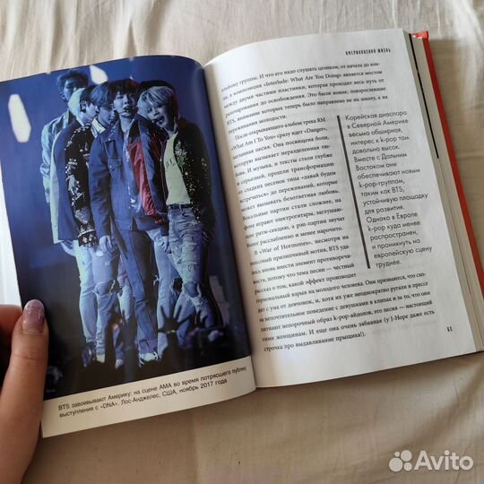 Книга BTS. Биография