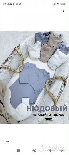 Набор одежды для новорожденного 30 в 1