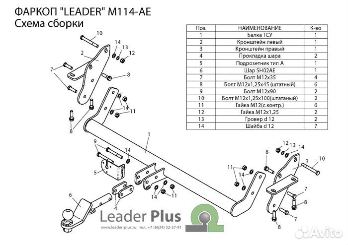 Фаркоп для Mitsubishi Pajero 4 2000-2022