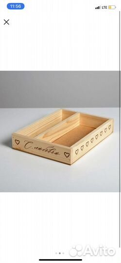 Ящик-кашпо подарочный «С любовью»