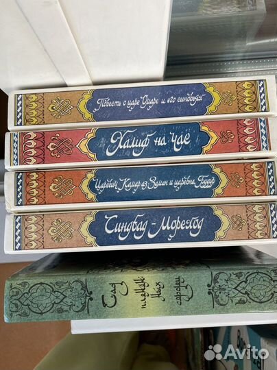 Сказки из Тысяча и одна ночь