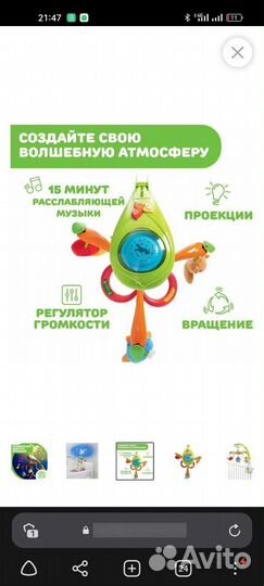 Мобиль на кроватку chicco