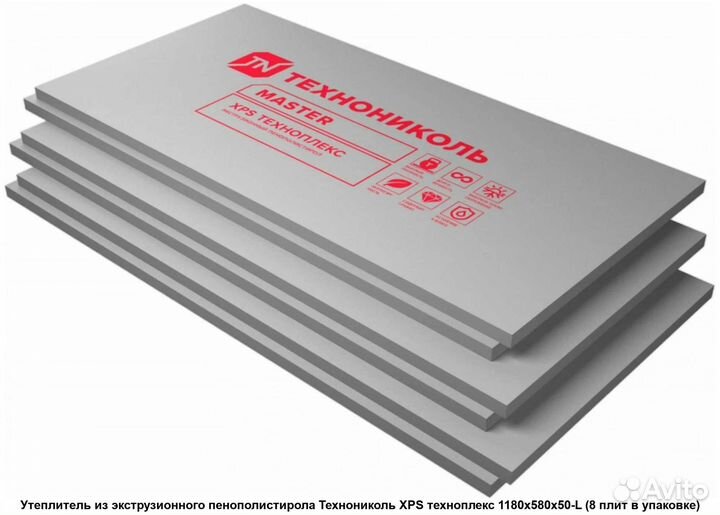 Утеплитель Техноплекс 30мм