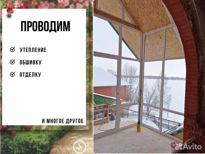 Остекление веранд и террас