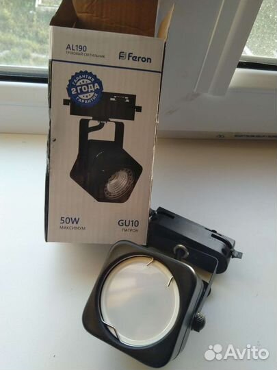 Трековые светильники