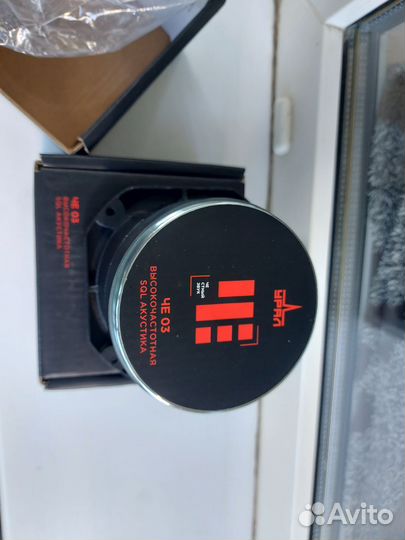 Рупора урал