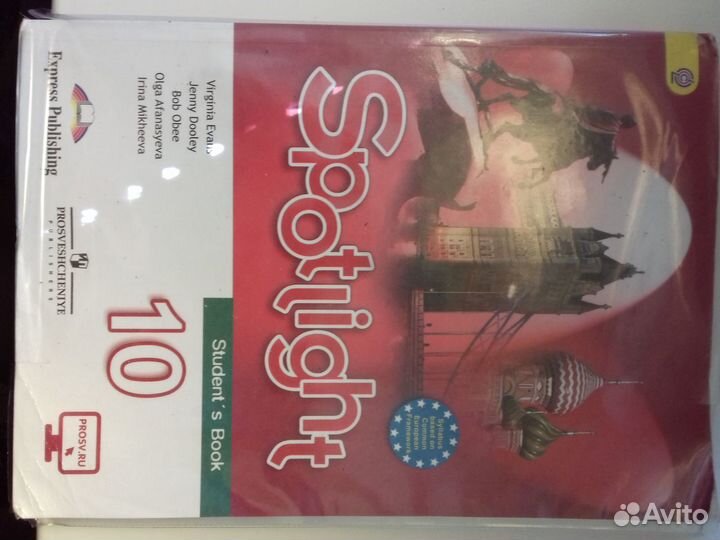 Учебник английского языка 10 класс