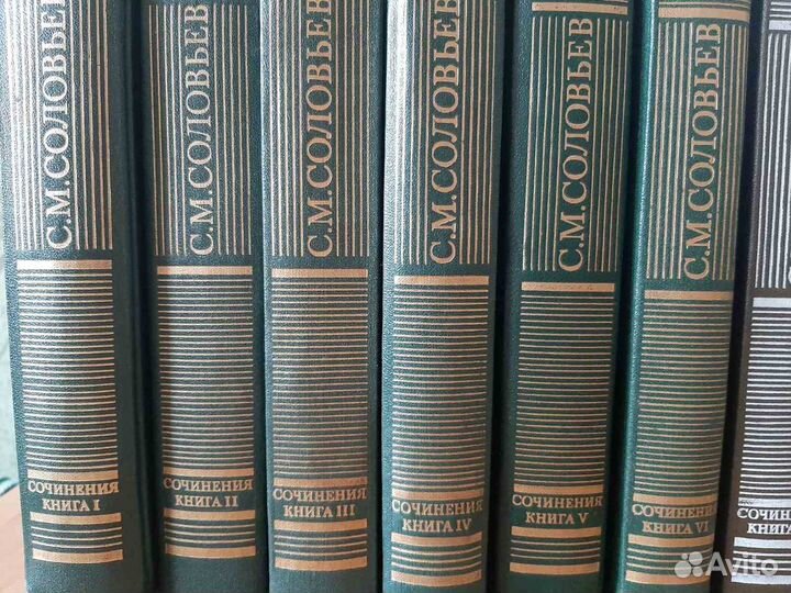 Соловьев С.М.,История России,13 книг