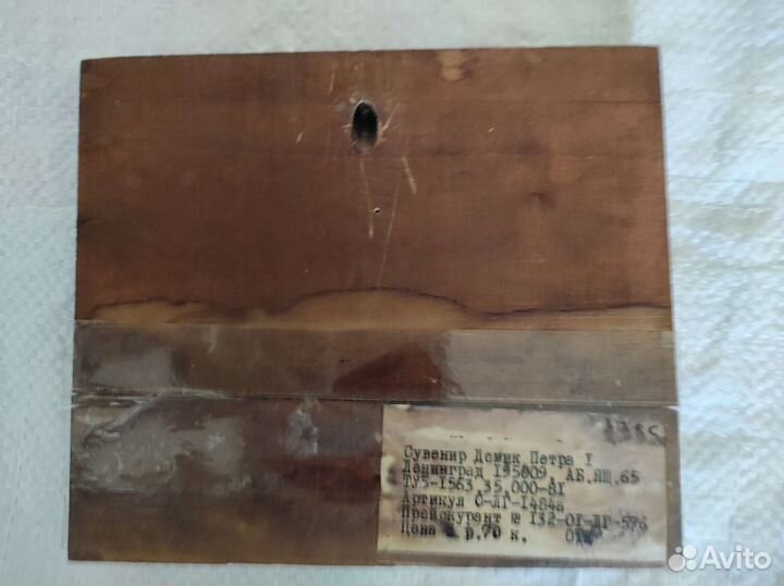 Панно Домик Петра Первого из бисера свинца