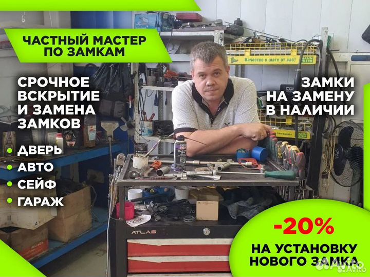 Аварийное вскрытие замков. Замена замков