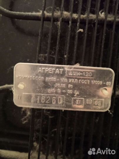 Морозильник б/у