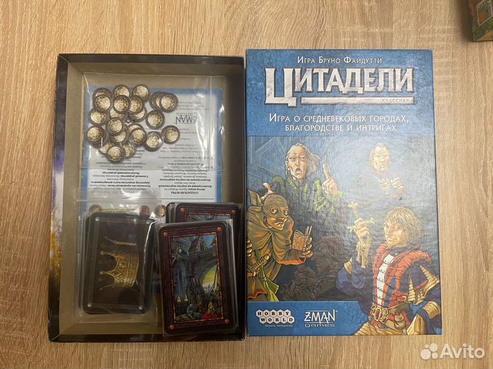 Цитадели - бронь