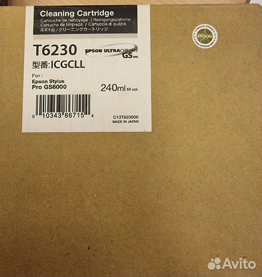 Чистящий картридж Epson T6230 для epson Pro GS6000