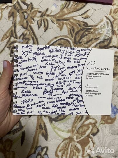 Скетчбук