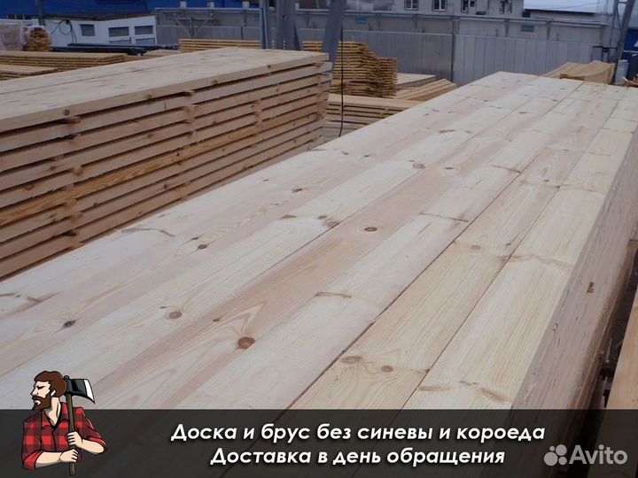 Доска обрезная, Пиломатериалы