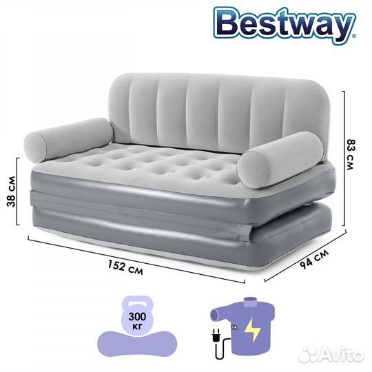 Диван надувной Bestway 75073 (186/152/64см)