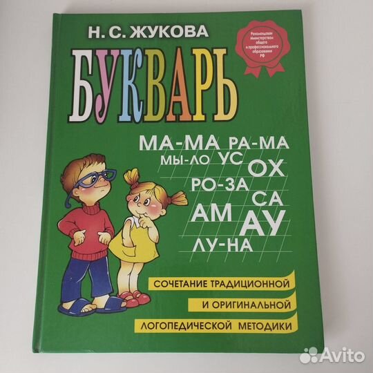 Книги для подготовки к школе