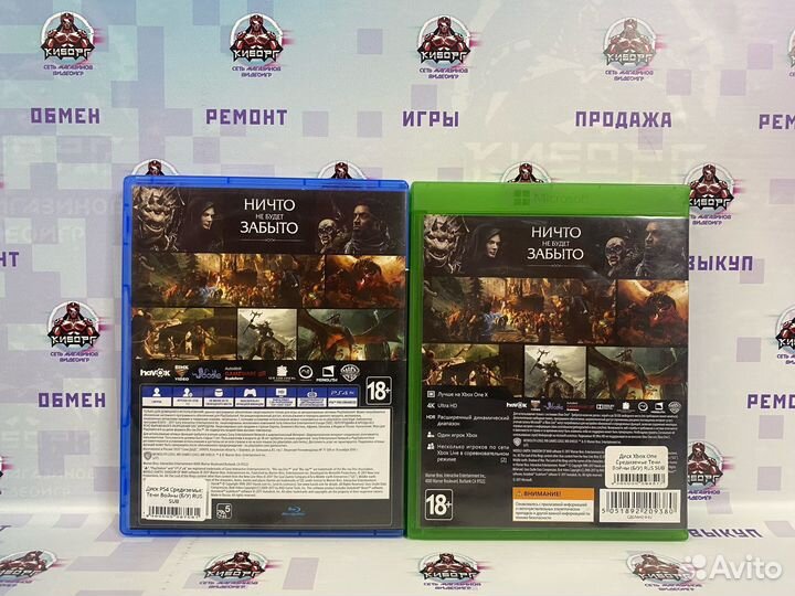 Средиземье Тени Войны PS4/Xbox One