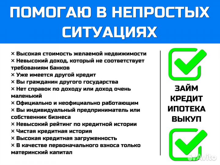 Деньги под залог недвижимости / Срочный выкуп