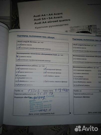 Сервисная книжка с чехлом audi a4