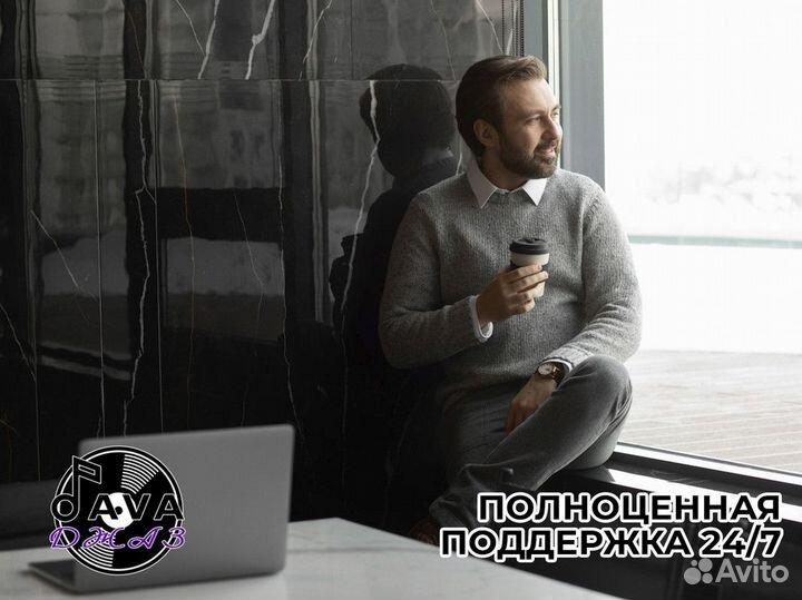 Javaджаз: аромат прибыли