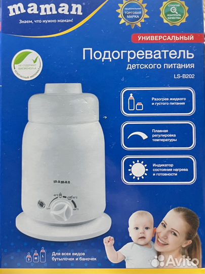 Подогреватель для бутылочек