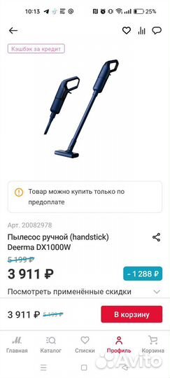 Вертикальный пылесос